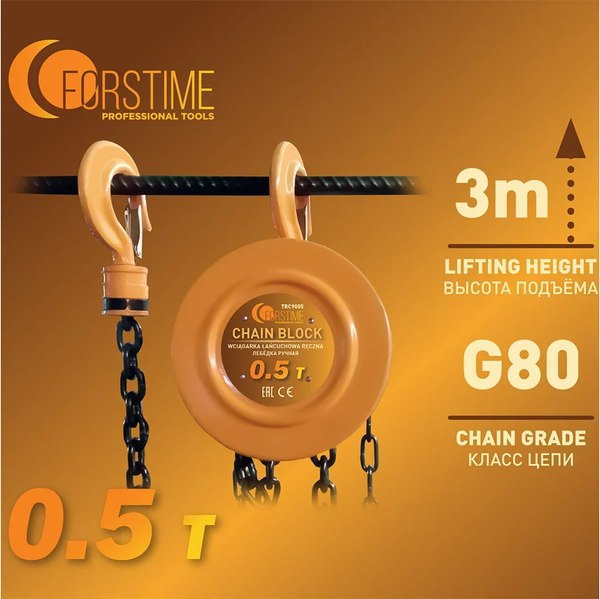 Таль ручная Forstime FT-TRC9005- фото8