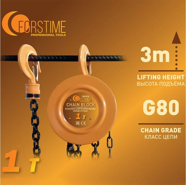 Таль ручная Forstime FT-TRC9010- фото8