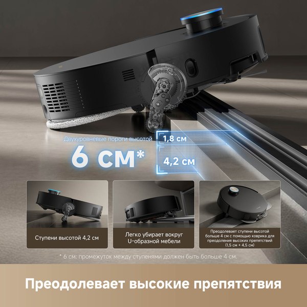 Робот-пылесос Dreame Robot Vacuum X50 Ultra Complete / RLX85CE-4- фото2