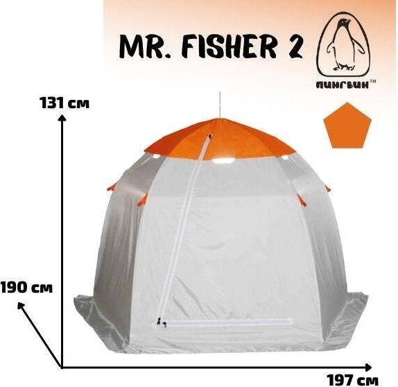 Палатка Пингвин Shelters MrFisher 2- фото10