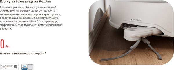 Робот-пылесос Roborock Robotic VC+Empty Wash Fill Dock Qrevo CurvC RU / QRCC02-02- фото4