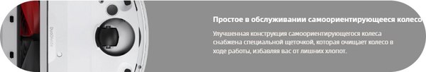 Робот-пылесос Roborock Robotic VC+Empty Wash Fill Dock Qrevo CurvC RU / QRCC02-02- фото5