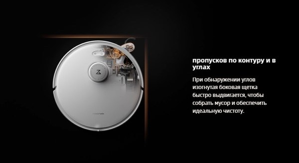 Робот-пылесос Roborock Robotic VC+Empty Wash Fill Dock Qrevo CurvC RU / QRCC02-02- фото6