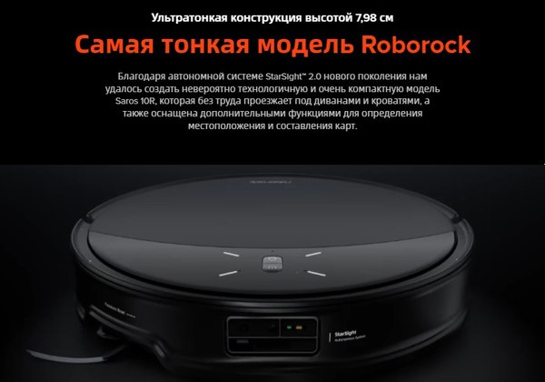 Робот-пылесос Roborock Robotic VC+Empty Wash Fill Dock Saros 10R RU / S10R52-02- фото3