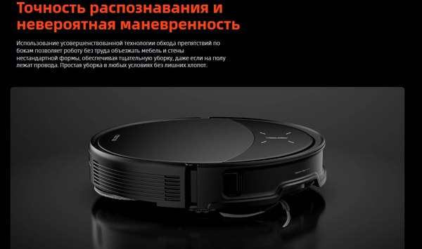 Робот-пылесос Roborock Robotic VC+Empty Wash Fill Dock Saros 10R RU / S10R52-02- фото4