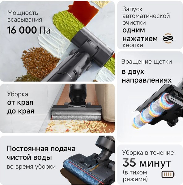 Вертикальный пылесос Dreame G10 Pro Wet and Dry Vacuum / HHR20A- фото8