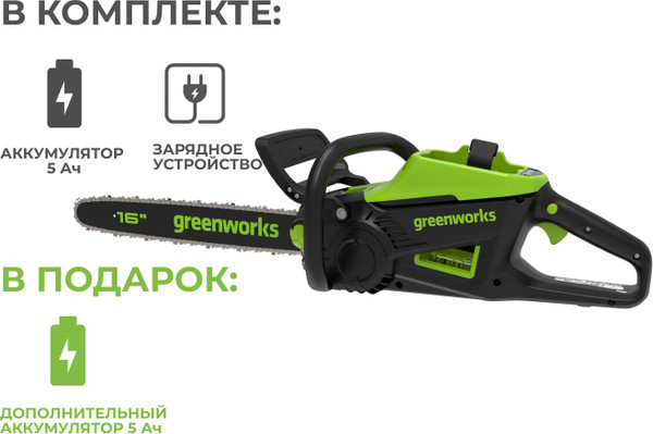 Пила цепная аккумуляторная Greenworks GD60CS25 / 2008907UG2- фото2