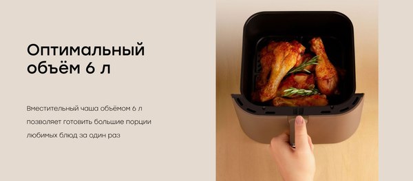 Аэрогриль Rombica myKitchen AFR-004- фото8