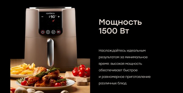 Аэрогриль Rombica myKitchen AFR-004- фото9