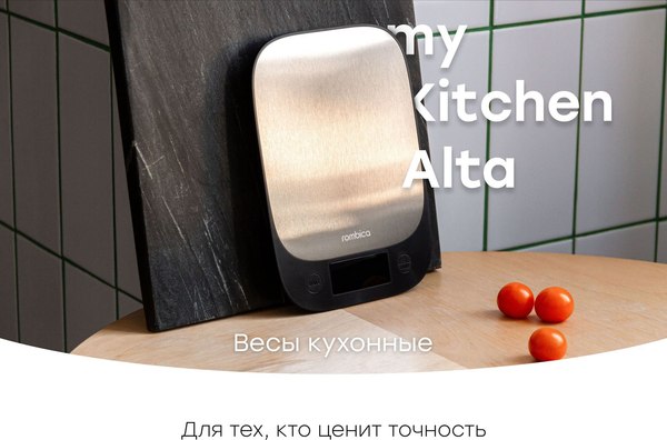 Кухонные весы Rombica myKitchen Alta SCL-0100- фото5