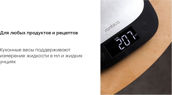 Кухонные весы Rombica myKitchen Alta SCL-0100- фото6
