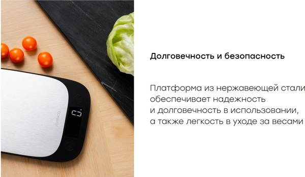 Кухонные весы Rombica myKitchen Alta SCL-0100- фото7