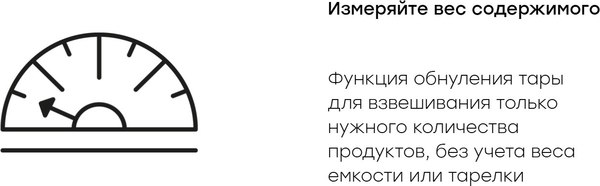 Кухонные весы Rombica myKitchen Alta SCL-0100- фото8