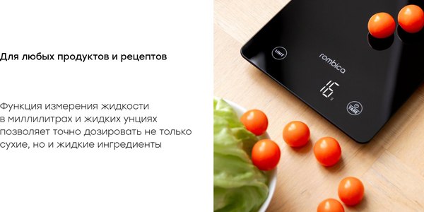Кухонные весы Rombica myKitchen Vega SCL-0101- фото6