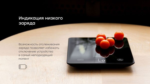 Кухонные весы Rombica myKitchen Vega SCL-0101- фото8
