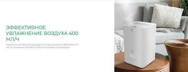 Ультразвуковой увлажнитель воздуха Royal Clima Airole Pro RUH-ARP400/5.0E-WT- фото10, картинка10 Ультразвуковой увлажнитель воздуха Royal Clima Airole Pro RUH-ARP400/5.0E-WT- фото10