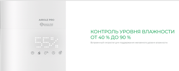 Ультразвуковой увлажнитель воздуха Royal Clima Airole Pro RUH-ARP400/5.0E-WT- фото8, картинка8 Ультразвуковой увлажнитель воздуха Royal Clima Airole Pro RUH-ARP400/5.0E-WT- фото8