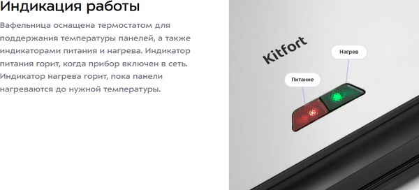 Вафельница Kitfort КТ-4696- фото3