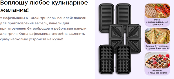Вафельница Kitfort КТ-4698- фото3