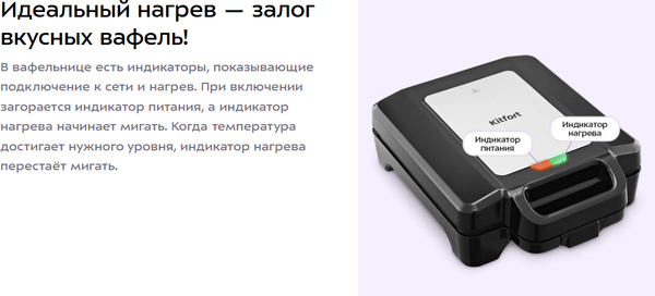 Вафельница Kitfort КТ-4672- фото6
