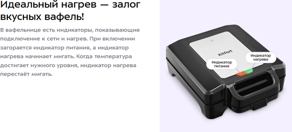 Вафельница Kitfort КТ-4673- фото3