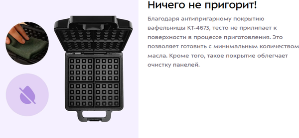 Вафельница Kitfort КТ-4673- фото4