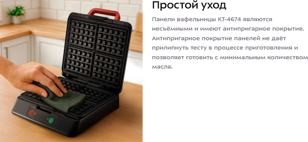 Вафельница Kitfort КТ-4674- фото8