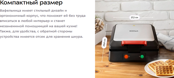 Вафельница Kitfort КТ-4674- фото9