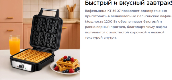 Вафельница Kitfort КТ-5607- фото2