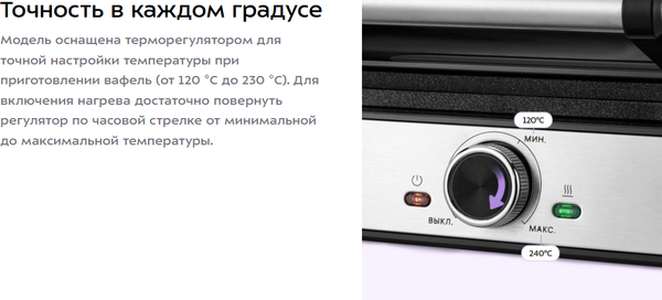 Вафельница Kitfort КТ-5607- фото3