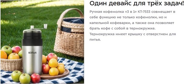 Кофемолка механическая Kitfort 3в1 / КТ-7533- фото7