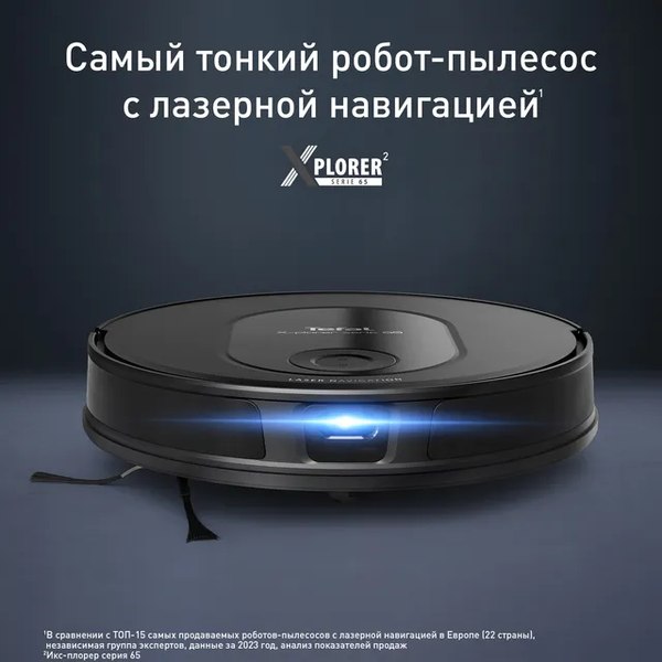 Робот-пылесос Tefal RG8L65WH- фото2