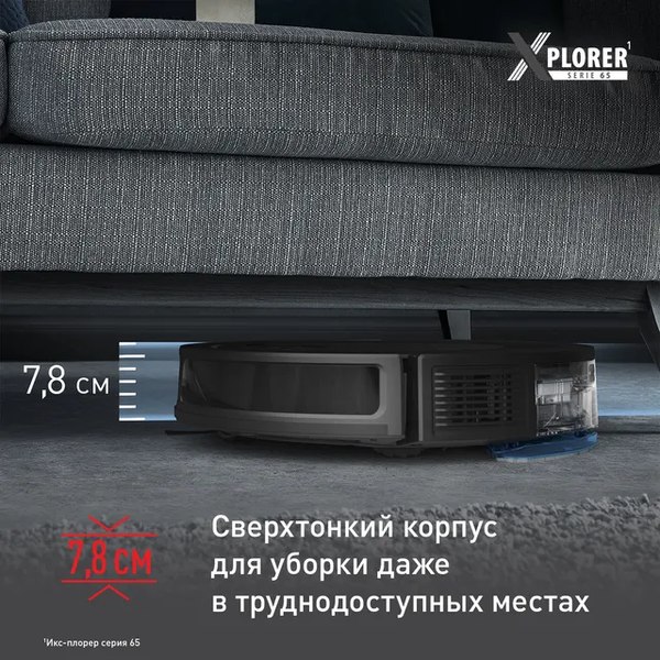 Робот-пылесос Tefal RG8L65WH- фото4