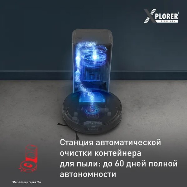 Робот-пылесос Tefal RG8L85WH- фото4