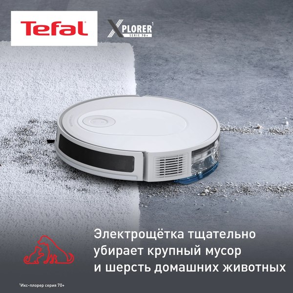 Робот-пылесос Tefal RG8497WH- фото9