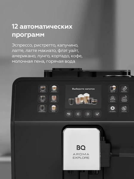 Кофемашина BQ CM6001- фото3