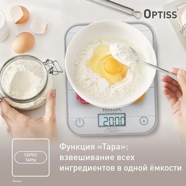 Кухонные весы Tefal BC50D4V0- фото9