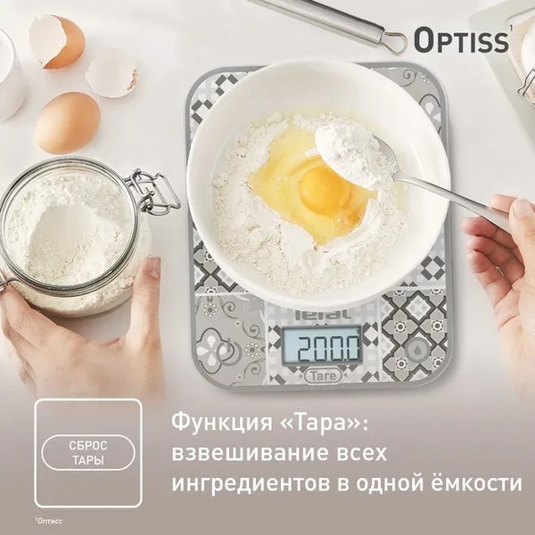 Кухонные весы Tefal BC50D6V0- фото6