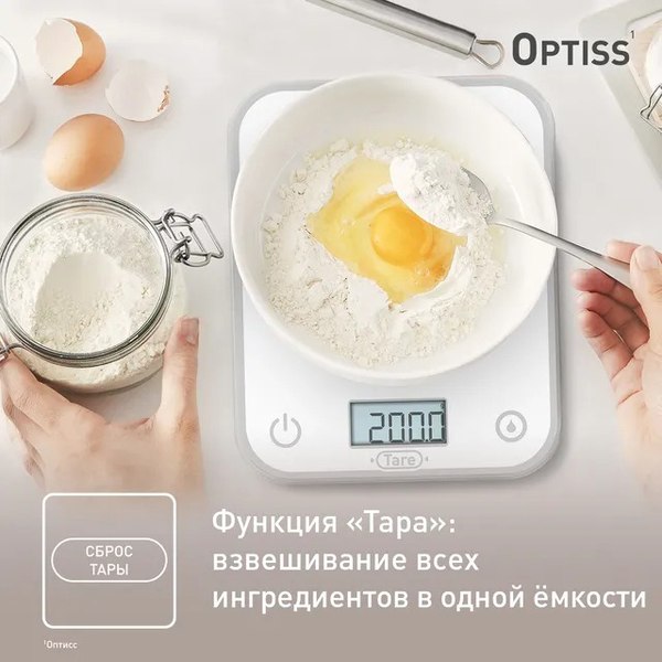 Кухонные весы Tefal BC50U0V0- фото10