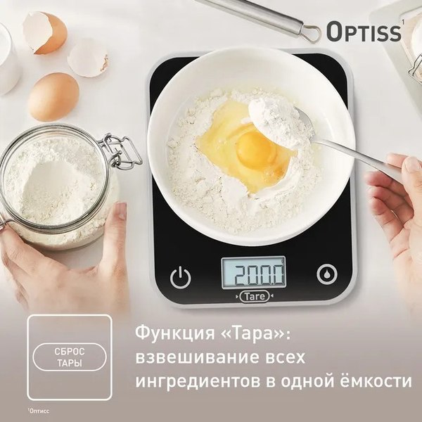 Кухонные весы Tefal BC50U5V0- фото7