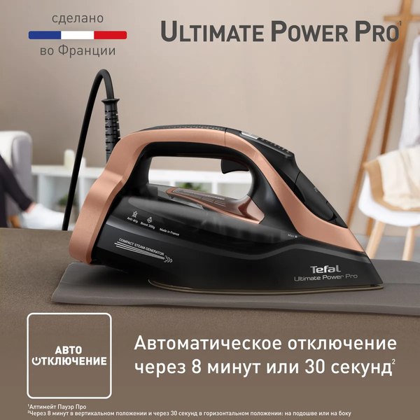 Утюг Tefal FV9E50E0- фото10