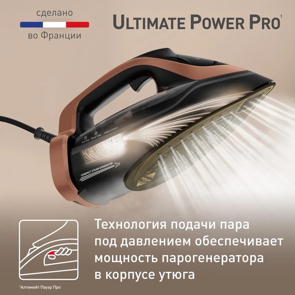 Утюг Tefal FV9E50E0- фото6