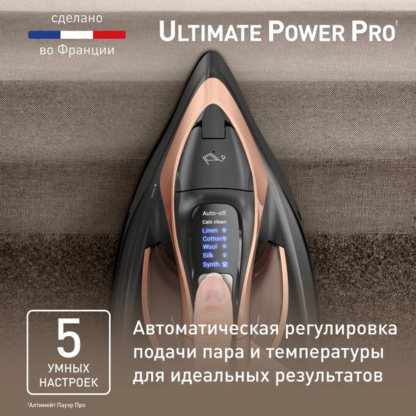 Утюг Tefal FV9E50E0- фото7
