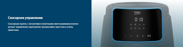 Аэрогриль Beko FRL 2244 B- фото3, картинка3 Аэрогриль Beko FRL 2244 B- фото3