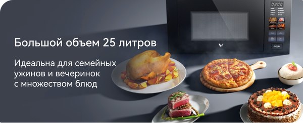 Микроволновая печь Viomi VBMO01- фото4