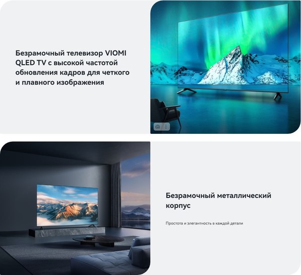 Телевизор Viomi 65’’ YMD65AHURUS1- фото3