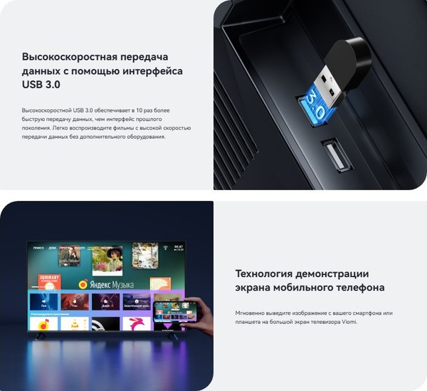 Телевизор Viomi 65’’ YMD65AHURUS1- фото7
