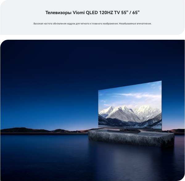 Телевизор Viomi 65’’ YMD65C- фото3