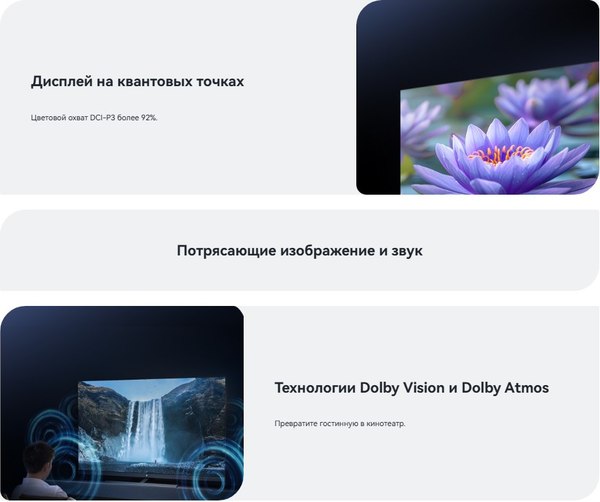 Телевизор Viomi 65’’ YMD65C- фото7