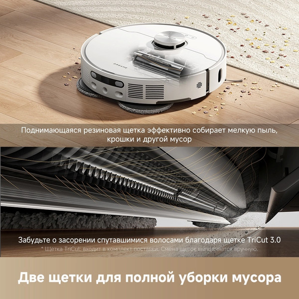 Робот-пылесос Dreame Robot Vacuum L40 Ultra AE / RLL77SE- фото10